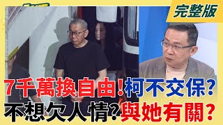 新台派上線 20250905