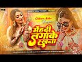 Mehandi Laga Ke Rakhna Dj Remix Mehndi Dj Song मेहंदी लगा के रखना Hind