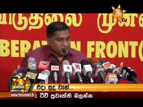 Hiru News 7.00 PM January 04, 2016