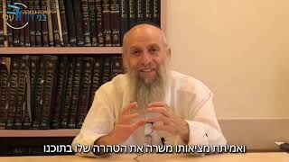 לפני ה' תטהרו" - יום כיפור [קצרים לחגים] | הרב עקיבא קשתיאל" (ישיבת בני דוד) - התמונה מוצגת ישירות מתוך אתר האינטרנט יוטיוב. זכויות היוצרים בתמונה שייכות ליוצרה. קישור קרדיט למקור התוכן נמצא בתוך דף הסרטון