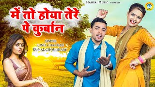 Download lagu कोमल और सुनील की प्यार मैं नोक झोक/में तो होया तेरे पे कुर्बान - New Haryanvi Ragini 2022 mp3