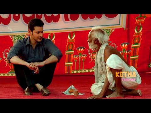 Mahesh Babu Movie Interesting Emotional Scene || @kothacinemalu ​