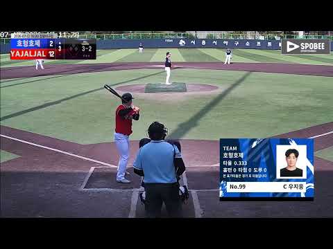 YAJALJAL(야잘잘) vs 호형호제 경기 영상 | 7/12 (정왕야구장)