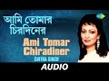 Ami Tomar Chiradiner | Sandhya Pradip | Chitra Singh | Audio