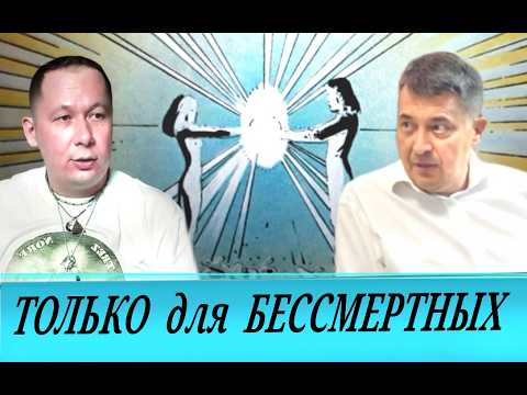 Доросло ли человечество до новых халявных технологий  (А. Кузнецов и Илья)