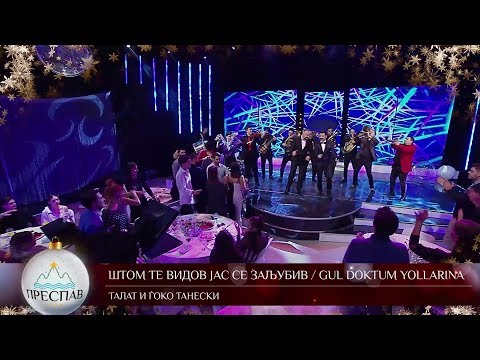 Штом те видов јас се заљубив - Талат и Ѓоко Танески