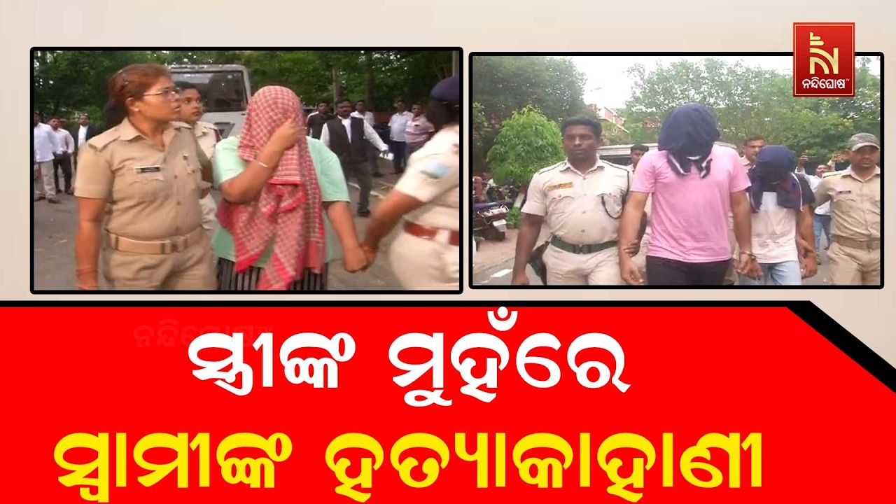ଗୋପାଳପୁର ପ୍ଲଟ ବ୍ୟବସାୟୀ ସୁଧିର ପାତ୍ର ହତ୍ୟା ଘଟଣା ; ମୁଖ୍?