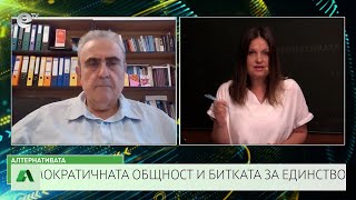 АЛТЕРНАТИВАТА СЪС СНЕЖАНА ИВАНОВА| 23.06.2025