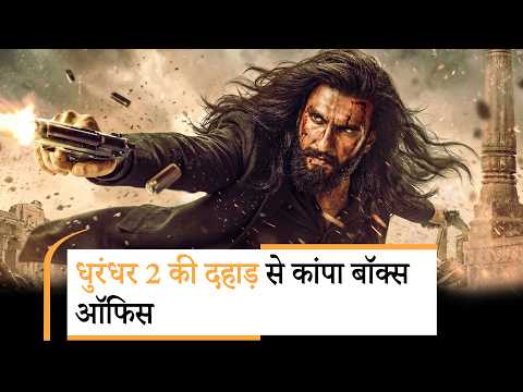 Dhurandhar The Revenge Office Collection | 