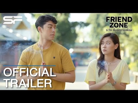 FRIEND ZONE ระวัง..สิ้นสุดทางเพื่อน | Official Trailer ตัวอย่าง