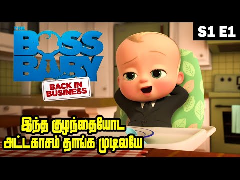 Download Boss Baby S1 E1 3gp Mp4 Codedwap