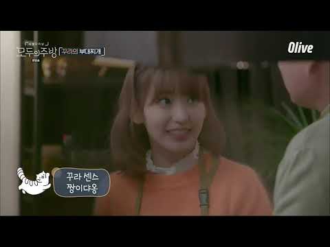 IZ*ONE Sakura Highlights on Everyone's Kitchen