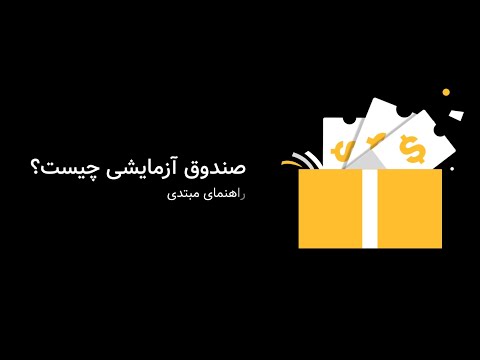 راهنمای استفاده از بونوس تریال فاندXT