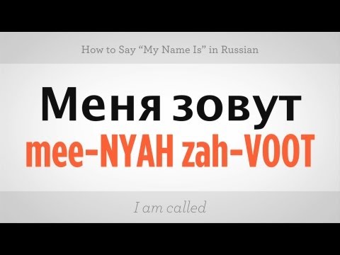 How to Say "My Name Is" in Russian | Russian Language