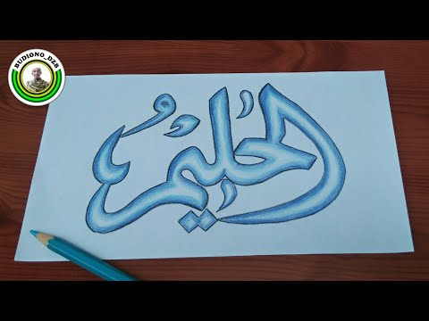 Featured image of post Kaligrafi Arab Terindah Dan Mudah Digambar Gambar tulisan arab kaligrafi bismillah yang mudah dan sederhana