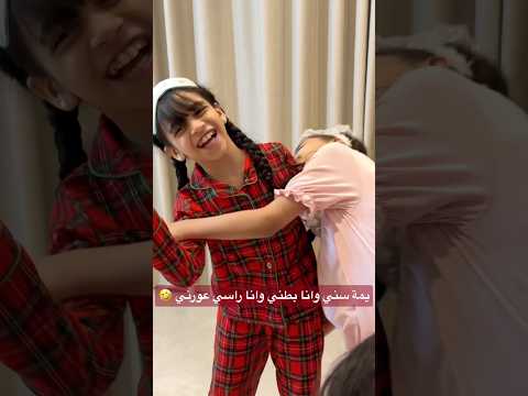 الحقوني اختي داخت #اكسبلور