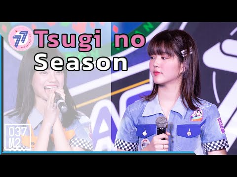 191214 BNK48 Juné - Tsugi no Season @ 77 ดินแดนแสนวิเศษ Road Show Udon Thani [Fancam 4K 60p]