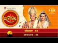 ରାମାନନ୍ଦ ସାଗର ରାମାୟଣ ଭାଗ 88 ତିଲକ ଓଡିଆ Tila