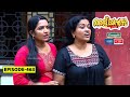 Aliyans 463 ചുറ്റിക്കളി Comedy Serial Sitcom Kaumudy