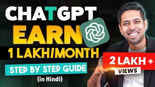 How to Make a Website with ChatGPT and Earn 1 Lakh per Month thumbnail