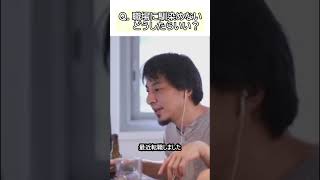 職場の人間関係に馴染めない どうしたらいい?