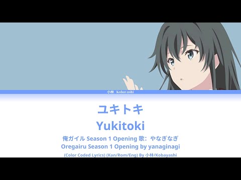 Oregairu「Season 1 Opening」-『Yukitoki』by yanaginagi
