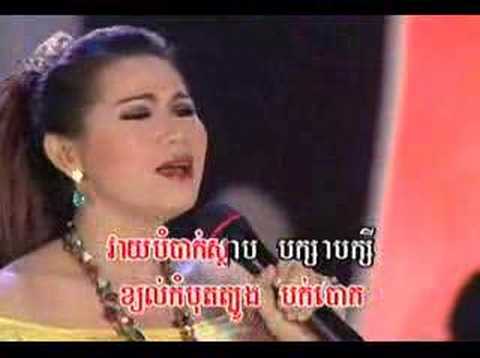VIP DVD 21 - Meng Keo Pichenda - Neak Traeh Chaov