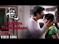 Ardhya Halkundane Ek Taraa Avadhoot Gupte Latest Marathi Song Santosh Juvekar Tejaswini