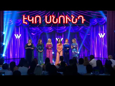 Women's Club 183 - ԲԱՑՈՒՄ (ԷԿՈ ՍՆՈՒՆԴ)