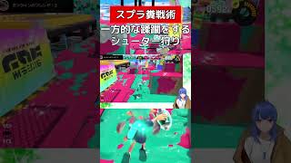 ノヴァブラはシューターより強いです【スプラトゥーン３】#vtuber #スプラトゥーン3 #ノヴァブラスター