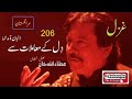 Dil K Muamlat Say Anjaan To Na Tha Attaullah Khan Essakhelvi Old Sad Ghazal