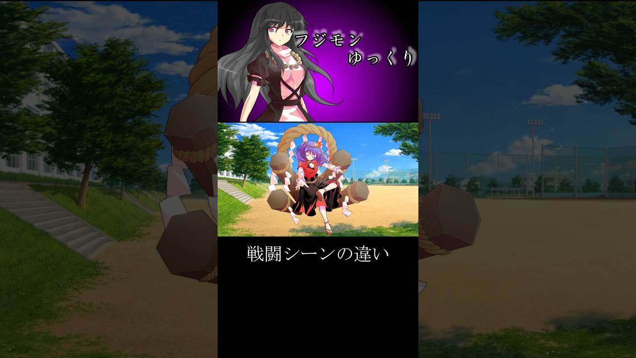 化け物と神の戦闘の違い #ゆっくり茶番劇