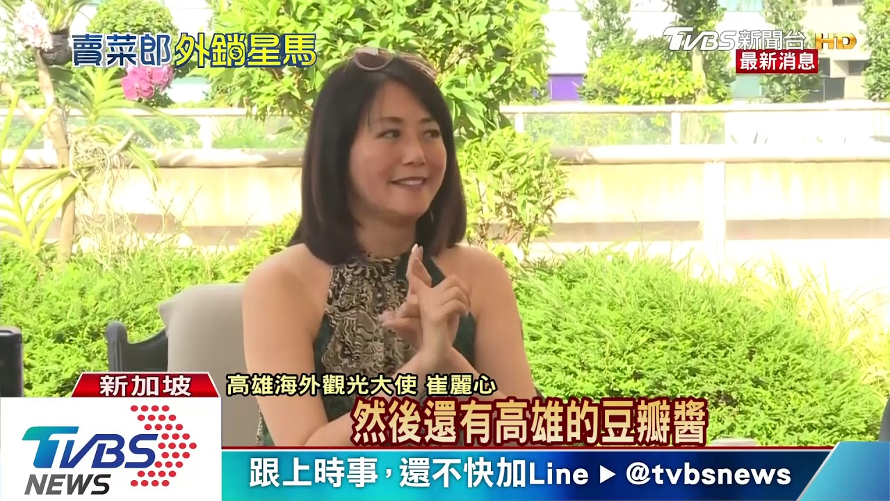 韓訪星馬搶訂單 海外大使崔麗心助攻