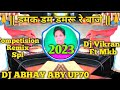 Dj Abhay Aby Damak Dam Damru Re Baje New Competition Spl Mix 2023 Dj Mkb Dj Vikrant Allahabad