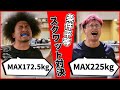 【賞金争奪】脚太い方がメンタル強いに決まってるだろ。条件を平等にしたスクワット回数勝負