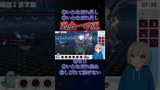 ⬆︎この生放送に起きた不運⬆︎これが本当の運ゲーかよ｜#ポケモン #対戦 #ゲーム