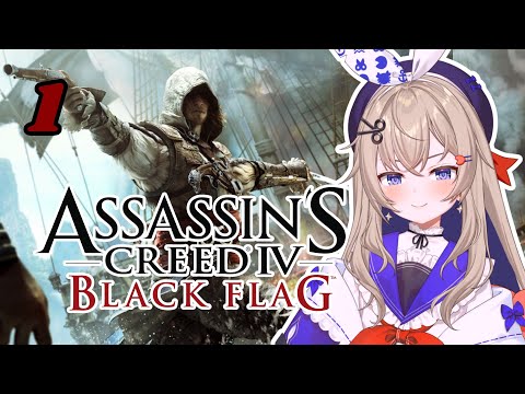 AHOY COOKIE! I heard you can sink ships in this [Assassin's Creed IV: Black Flag] (1st Playthrough!)