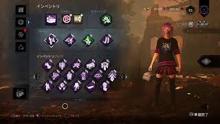 PS4版 【DBD】 Dead by Daylight♪ デッドバイデイライト☆ リハビリ♪