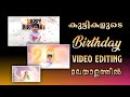 Baby Birthday Video Editing In Alight Motion Malayalam Children Happy Birthday Status Video Editing