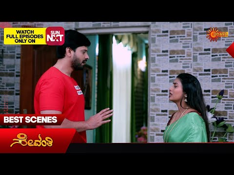 Sevanthi - Best Scenes | 24 Jan 2026 | Kannada Serial | Udaya TV
