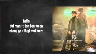 Jung Yong Hwa x SunWoo Jung A - Hello Lyrics (easy lyrics)