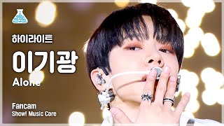 [예능연구소] Highlight LEE KIKWANG - Alone(하이라이트 이기광 - 얼론) FanCam | Show! MusicCore | MBC221119방송