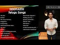 Siddharth Telugu Songs Jukebox Telugu Telugusongs Songs