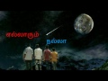2ed Look For Ellarum Nalla Irukkanum