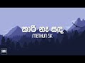 Methun SK Kaari Naa Sanda කාරි නෑ සඳ Lyrics