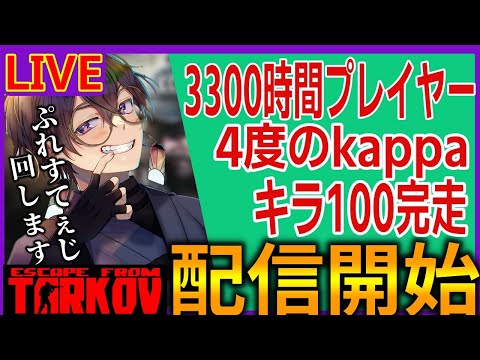 🌈【PvP P2 Lv.25 】レフ追加だああああああ 7/18【虹宮睦月/Vtuber】【タルコフ/EFT】
