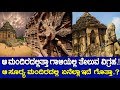 ಆ ಮಂದಿರದಲ್ಲಿತ್ತಾ ಗಾಳಿಯಲ್ಲಿ ತೇಲುವ ವಿಗ