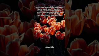 Download lagu Adi yaaradhu 🥰 song # # Tamil whatsapp status # # short # mp3