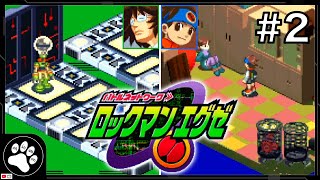 【実況】初代ロックマンエグゼを全力で楽しむ　#02