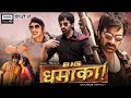 Big Dhamaka Full Movie Hindi Dubbed New Bollywood South Movie Hindi 2022